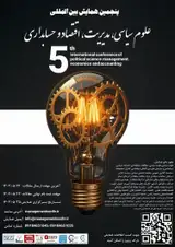 پوستر کنفرانس