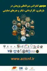 پوستر کنفرانس