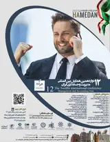 پوستر کنفرانس