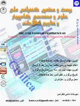پوستر کنفرانس