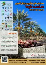 پوستر کنفرانس