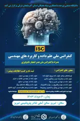 پوستر کنفرانس