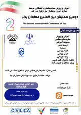 پوستر کنفرانس