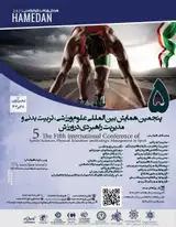 پوستر کنفرانس