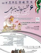 پوستر کنفرانس