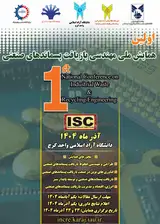 پوستر کنفرانس