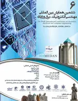پوستر کنفرانس