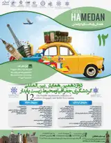 پوستر کنفرانس