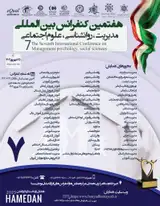 پوستر کنفرانس