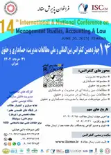پوستر کنفرانس
