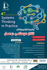 پوستر کنفرانس