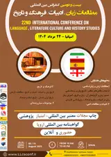 پوستر کنفرانس