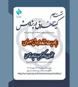 استفاده از هوش مصنوعی در پژوهش