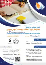 پوستر کنفرانس