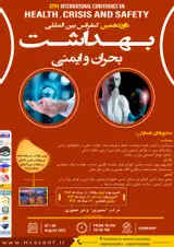 پوستر کنفرانس