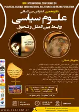 پوستر کنفرانس