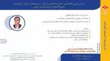 بررسی فنی و اقتصادی نحوه به کارگیری ترکیب سیستم های حرارتی خورشیدی با نیروگاه های سوخت فسیلی کشور