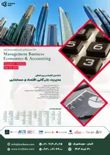 پوستر کنفرانس