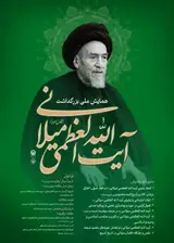 پوستر کنفرانس