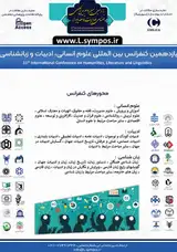 پوستر کنفرانس