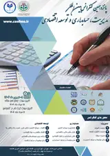 پوستر کنفرانس