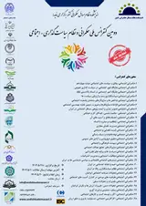 پوستر کنفرانس