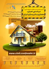 پوستر کنفرانس