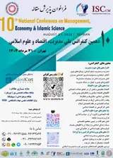 پوستر کنفرانس