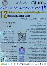 پوستر کنفرانس