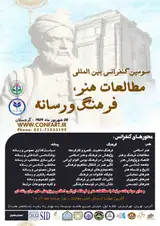 پوستر کنفرانس