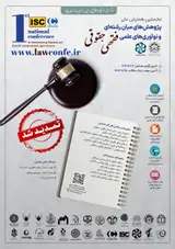 پوستر کنفرانس