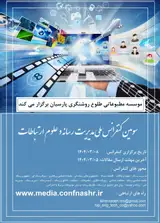 پوستر کنفرانس