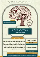 پوستر کنفرانس