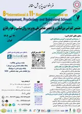 پوستر کنفرانس