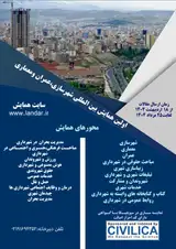پوستر کنفرانس