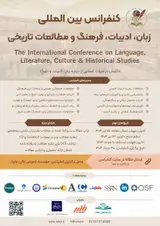 پوستر کنفرانس