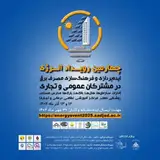 پوستر کنفرانس