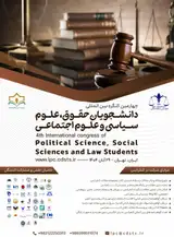 پوستر کنفرانس