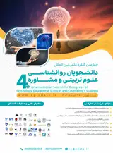 پوستر کنفرانس