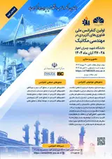 پوستر کنفرانس