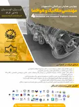 پوستر کنفرانس