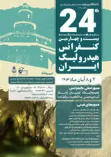 پوستر کنفرانس