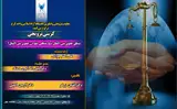 منطق حقوق بین الملل یا منطقی نمودن حقوق بین الملل