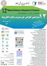پوستر کنفرانس