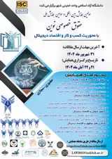 پوستر کنفرانس