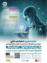 پوستر کنفرانس