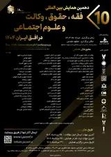 پوستر کنفرانس
