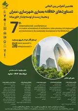 پوستر کنفرانس
