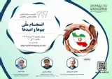 نشست بررسی انسجام ملی؛ بیم ها و امیدها