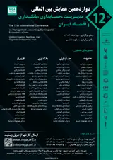 پوستر کنفرانس